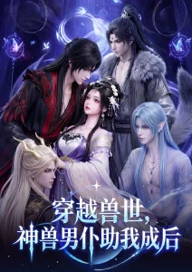 幻夜抄 动漫海报